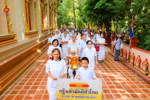 ภาพ No.179006:พิธีทอดกฐิน ณ วัดบางน้ำผึ้งใน อ.พระประแดง จ.สมุทรปราการ ในโครงการกฐินสามัคคีทั่วไทย 30,000 วัด บูชาธรรม 80 ปี หลวงพ่อธัมมชโย โดยคณะศิษยานุศิษย์วัดพระธรรมกาย วันที่ 26 ตุลาคม พ.ศ. 2567