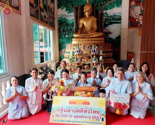 ภาพ No.177041:พิธีทอดกฐิน ณ วัดกรุงราษฎร์บำรุง จ.ปราจีนบุรี ในโครงการทอดกฐินสามัคคีทั่วไทย 30,000 วัด บูชาธรรม 80 ปี หลวงพ่อธัมมชโย โดยคณะศิษยานุศิษย์วัดพระธรรมกาย วันที่ 15 พฤศจิกายน พ.ศ. 2567