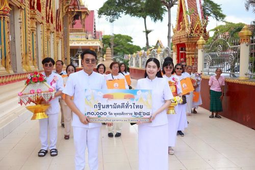 ภาพ No.271283:วันที่ 12 ตุลาคม พ.ศ. 2568 พิธีทอดกฐินสามัคคีทั่วไทย ณ วัดสาธุชนาราม อ.อัมพวา จ.สมุทรสงคราม โดยคณะศิษยานุศิษย์ บูชาธรรม 81 ปี หลวงพ่อธัมมชโย