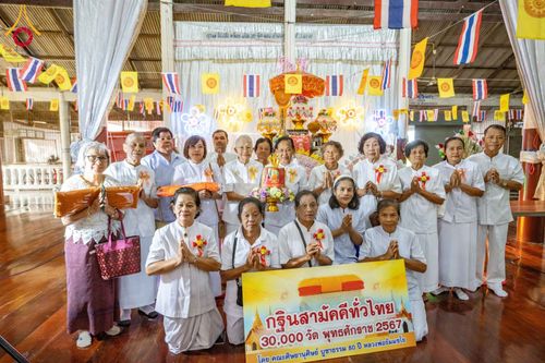 พิธีทอดกฐิน ณ วัดสามขาว จ.อ่างทอง ในโครงการกฐินสามัคคีทั่วไทย 30,000 วัด บูชาธรรม 80 ปี หลวงพ่อธัมมชโย โดยคณะศิษยานุศิษย์วัดพระธรรมกาย วันที่ 27 ตุลาคม พ.ศ. 2567