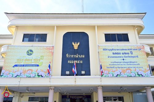 ภาพ No.260841:อำเภอคลองหลวง จัดพิธีสรงน้ำพระบรมศพ สมเด็จพระนางเจ้าสิริกิติ์ พระบรมราชินีนาถ พระบรมราชชนนีพันปีหลวง  ด้วยสำนึกในพระมหากรุณาธิคุณตราบนิจนิรันดร์ วันที่ 26 ตุลาคม พ.ศ. 2568 เวลา 09.30 น. ณ ที่ว่าการอำเภอคลองหลวง จังหวัดปทุมธานี