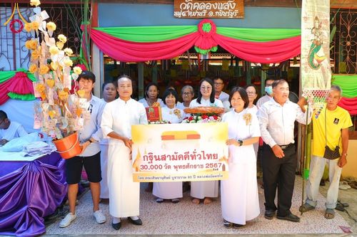 ภาพ No.182595:พิธีทอดกฐิน ณ วัดคลองแสง จ.ปราจีนบุรี ในโครงการทอดกฐินสามัคคีทั่วไทย 30,000 วัด บูชาธรรม 80 ปี หลวงพ่อธัมมชโย โดยคณะศิษยานุศิษย์วัดพระธรรมกาย วันที่ 10 พฤศจิกายน พ.ศ. 2567