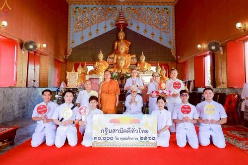 ภาพ No.254879:วันที่ 12 ตุลาคม พ.ศ. 2568 พิธีทอดกฐินสามัคคีทั่วไทย 30,000 วัด โดยคณะศิษยานุศิษย์ บูชาธรรม 81 ปี หลวงพ่อธัมมชโย ณ วัดรวก อ.พระประแดง จ.สมุทรปราการ