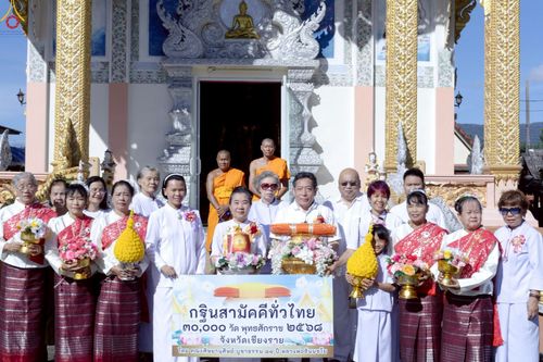 ภาพ No.269968:วันที่ 27 ตุลาคม พ.ศ. 2568 พิธีทอดกฐินสามัคคีทั่วไทย ณ วัดป่ารวก อ.เมือง จ.เชียงราย โดยคณะศิษยานุศิษย์ บูชาธรรม 81 ปี หลวงพ่อธัมมชโย