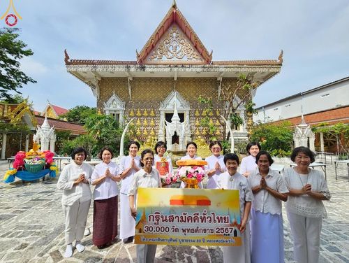 โครงการกฐินสามัคคีทั่วไทย 30,000 วัด  บูชาธรรม 80 ปี หลวงพ่อธัมมชโย  โดย คณะศิษยานุศิษย์วัดพระธรรมกาย ณ วัดสุวรรณประสิทธิ์ แขวงคลองกุ่ม เขตบึงกุ่ม กรุงเทพมหานคร วันศุกร์ที่ 18 ตุลาคม พ.ศ. 2567