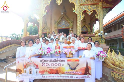 พิธีทอดกฐิน วัดศรีบุญเรือง จ.เชียงราย ในโครงการกฐินสามัคคีทั่วไทย 30,000 วัด บูชาธรรม 80 ปี หลวงพ่อธัมมชโย โดยคณะศิษยานุศิษย์วัดพระธรรมกาย วันที่ 26 ตุลาคม พ.ศ. 2567
