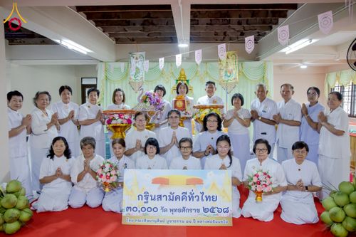 ภาพ No.275471:วันที่ 5 พฤศจิกายน พ.ศ. 2568 พิธีทอดกฐินสามัคคีทั่วไทย ณ วัดเขาแก้ว อ.โพธิ์ทอง จ.อ่างทอง โดยคณะศิษยานุศิษย์ บูชาธรรม 81 ปี หลวงพ่อธัมมชโย
