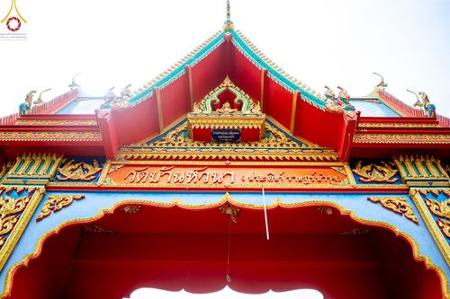 ภาพ No.171106:พิธีทอดกฐิน ณ วัดบ้านหัวนา อ.สนามชัยเขต จ.ฉะเชิงเทรา ในโครงการกฐินสามัคคีทั่วไทย 30,000 วัด บูชาธรรม 80 ปี หลวงพ่อธัมมชโย โดยคณะศิษยานุศิษย์วัดพระธรรมกาย วันที่ 27 ตุลาคม พ.ศ. 2567