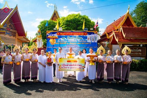 ภาพ No.165851:พิธีทอดกฐิน ณ วัดม่วงโตน ตำบลเหล่ายาว อำเภอบ้านโฮ่ง จังหวัดลำพูน ในโครงการกฐินสามัคคีทั่วไทย 30,000 วัด บูชาธรรม 80 ปี หลวงพ่อธัมมชโย โดยคณะศิษยานุศิษย์วัดพระธรรมกาย วันที่ 20 ตุลาคม พ.ศ. 2567