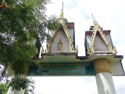 ภาพ No.168796:พิธีทอดกฐิน ณ วัดจันทรังษี จ.ปราจีนบุรี ในโครงการกฐินสามัคคีทั่วไทย 30,000 วัด บูชาธรรม 80 ปี หลวงพ่อธัมมชโย โดยคณะศิษยานุศิษย์วัดพระธรรมกาย วันที่ 20 ตุลาคม พ.ศ. 2567