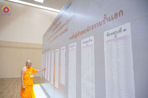 ภาพ No.177744:พิธีสอบธรรมสนามหลวง นักธรรมชั้นโท-เอก  ระหว่างวันที่ 17-20 พฤศจิกายน พ.ศ. 2567 ณ สนามสอบวัดพระธรรมกาย ปทุมธานี