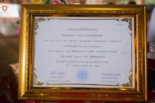 ภาพ No.162484:โครงการกฐินสามัคคีทั่วไทย 30,000 วัด บูชาธรรม 80 ปี หลวงพ่อธัมมชโย  โดย คณะศิษยานุศิษย์วัดพระธรรมกาย ณ วัดศิริธรรมวนาราม จ.ลพบุรี วันที่ 19 ตุลาคม พ.ศ. 2567