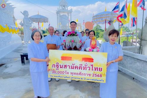 ภาพ No.253394:วันที่ 12 ตุลาคม พ.ศ. 2568 พิธีทอดกฐินสามัคคีทั่วไทย 30,000 วัด โดยคณะศิษยานุศิษย์ บูชาธรรม 81 ปี หลวงพ่อธัมมชโย ณ วัดท้องคุ้ง ตำบลคลองด่าน  อำเภอบางบ่อ จังหวัดสมุทรปราการ