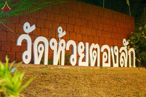 ภาพ No.206713:พิธีตักบาตรพระ 1,000 รูป ปืที่ 7 วันอาทิตย์ที่ 9 กุมภาพันธ์ พ.ศ. 2568 ณ วัดห้วยตองสัก อำเภอจอมทอง จังหวัดเชียงใหม่