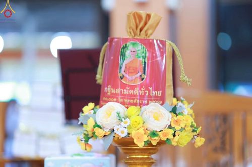 ภาพ No.168305:พิธีทอดกฐิน ณ วัดบางม่วง จ.นนทบุรี ในโครงการกฐินสามัคคีทั่วไทย 30,000 วัด บูชาธรรม 80 ปี หลวงพ่อธัมมชโย โดยคณะศิษยานุศิษย์วัดพระธรรมกาย วันที่ 20 ตุลาคม พ.ศ. 2567