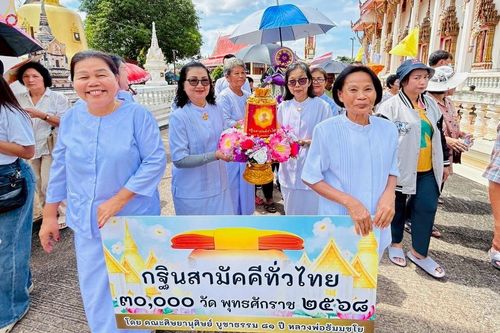 ภาพ No.262217:วันที่ 19 ตุลาคม พ.ศ. 2568 พิธีทอดกฐินสามัคคีทั่วไทย 30,000 วัด โดยคณะศิษยานุศิษย์ บูชาธรรม 81 ปี หลวงพ่อธัมมชโย ณ วัดม่วงขาว อ.ศรีมโหสถ จ.ปราจีนบุรี