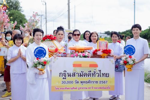 ภาพ No.164607:พิธีทอดกฐิน ณ วัดพูนพิมลราช อ.บางบัวทอง จ.นนทบุรี ในโครงการกฐินสามัคคีทั่วไทย 30,000 วัด บูชาธรรม 80 ปี หลวงพ่อธัมมชโย โดยคณะศิษยานุศิษย์วัดพระธรรมกาย วันที่ 20 ตุลาคม พ.ศ. 2567