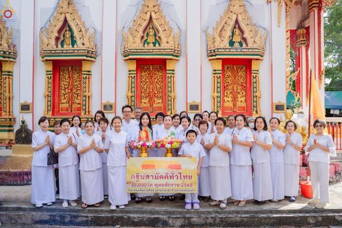 ภาพ No.263668:วันที่ 23 ตุลาคม พ.ศ. 2568 พิธีทอดกฐินสามัคคีทั่วไทย 30,000 วัด โดยคณะศิษยานุศิษย์ บูชาธรรม 81 ปี หลวงพ่อธัมมชโย ณ วัดชังเรือง อ.พระประแดง จ.สมุทรปราการ