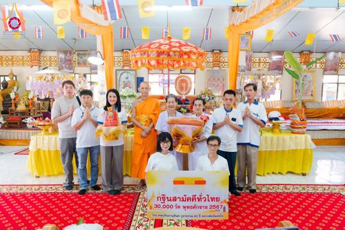 ภาพ No.173019:พิธีทอดกฐิน วัดนาบุญเฉลิมราษร์ ปราจีนบุรี ในโครงการกฐินสามัคคีทั่วไทย 30,000 วัด บูชาธรรม 80 ปี หลวงพ่อธัมมชโย โดยคณะศิษยานุศิษย์วัดพระธรรมกาย วันที่ 2 พฤศจิกายน พ.ศ. 2567