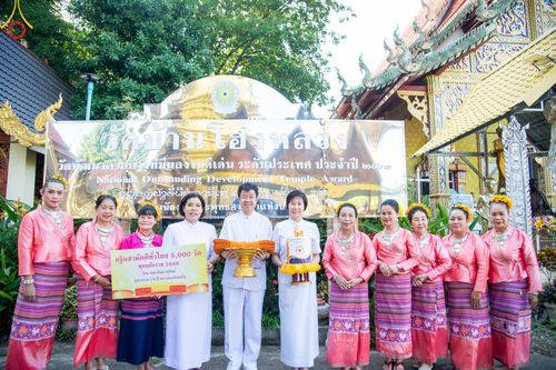 ภาพ No.95664:พิธีทอดกฐินสามัคคีทั่วไทย 5,000 วัด ณ วัดบ้านโฮ่งหลวง อ.บ้านโฮ่ง จ.ลำพูน วันที่ 18 พฤศจิกายน พ.ศ. 2566