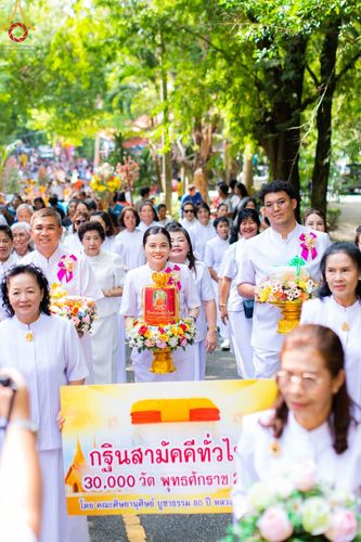 ภาพ No.173452:พิธีทอดกฐิน ณ วัดเขาบายศรี จ.ชลบุรี ในโครงการกฐินสามัคคีทั่วไทย 30,000 วัด บูชาธรรม 80 ปี หลวงพ่อธัมมชโย โดยคณะศิษยานุศิษย์วัดพระธรรมกาย วันที่ 1 พฤศจิกายน พ.ศ. 2567