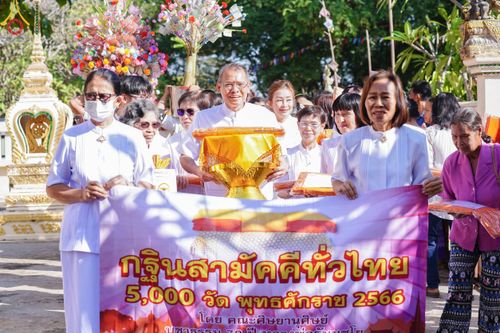 ภาพ No.97763:พิธีทอดกฐินสามัคคีทั่วไทย 5,000 วัด ณ วัดโนนสวรรค์ จ.เพชรบูรณ์ วันที่ 19 พฤศจิกายน พ.ศ. 2566