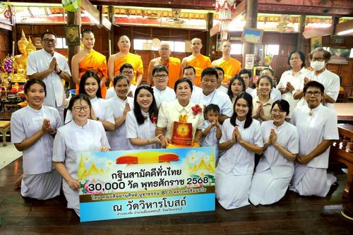 ภาพ No.276829:วันที่ 15 ตุลาคม พ.ศ. 2568 พิธีทอดกฐินสามัคคีทั่วไทย ณ วัดวิหารโบสถ์ อ.เมือง จ.เพชรบุรี โดยคณะศิษยานุศิษย์ บูชาธรรม 81 ปี หลวงพ่อธัมมชโย