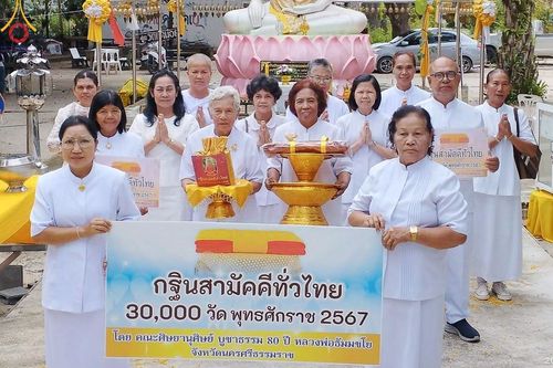 พิธีทอดกฐิน ณ วัดเขาน้อย จ.นครศรีธรรมราช ในโครงการกฐินสามัคคีทั่วไทย 30,000 วัด บูชาธรรม 80 ปี หลวงพ่อธัมมชโย โดยคณะศิษยานุศิษย์วัดพระธรรมกาย วันที่ 20 ตุลาคม พ.ศ. 2567