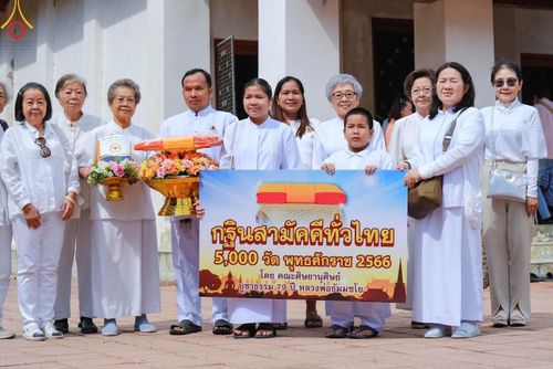 ภาพ No.96313:พิธีทอดกฐินสามัคคีทั่วไทย 5,000 วัด ณ วัดโคกหลวง อ.ดำเนินสะดวก จ.ราชบุรี วันที่ 19 พฤศจิกายน พ.ศ. 2566