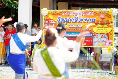 ภาพ No.256671:วันที่ 16 ตุลาคม พ.ศ. 2568 พิธีทอดกฐินสามัคคีทั่วไทย 30,000 วัด โดยคณะศิษยานุศิษย์ บูชาธรรม 81 ปี หลวงพ่อธัมมชโย ณ วัดสุภาษิตาราม ต.เกาะนางคำ อ.ปากพะยูน จ.พัทลุง