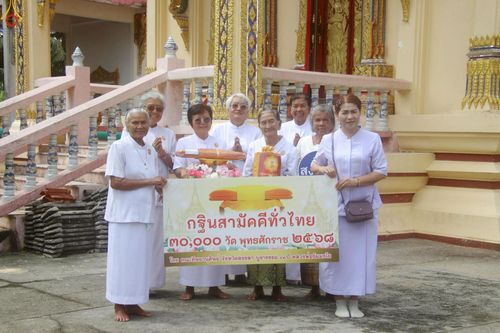 ภาพ No.268584:วันที่ 26 ตุลาคม พ.ศ. 2568 พิธีทอดกฐินสามัคคีทั่วไทย ณ วัดปากแตระ อ.ระโนด จ.สงขลา โดยคณะศิษยานุศิษย์ บูชาธรรม 81 ปี หลวงพ่อธัมมชโย