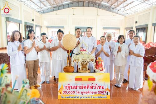 ภาพ No.175214:พิธีทอดกฐิน วัดห้วยหลวง จ.เพชรบุรี ในโครงการกฐินสามัคคีทั่วไทย 30,000 วัด บูชาธรรม 80 ปี หลวงพ่อธัมมชโย โดยคณะศิษยานุศิษย์วัดพระธรรมกาย วันที่ 15 พฤศจิกายน พ.ศ. 2567