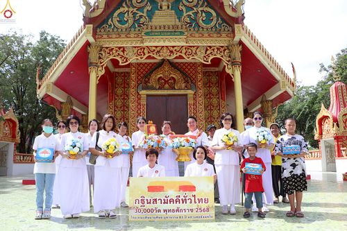 ภาพ No.254009:วันที่ 12 ตุลาคม พ.ศ. 2568 พิธีทอดกฐินสามัคคีทั่วไทย 30,000 วัด โดยคณะศิษยานุศิษย์ บูชาธรรม 81 ปี หลวงพ่อธัมมชโย ณ วัดคลองเกษม(หลวงพ่อลา) อ.หันคา จ.ชัยนาท