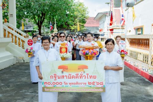 ภาพ No.253867:วันที่ 12 ตุลาคม พ.ศ. 2568 พิธีทอดกฐินสามัคคีทั่วไทย 30,000 วัด โดยคณะศิษยานุศิษย์ บูชาธรรม 81 ปี หลวงพ่อธัมมชโย ณ วัดทำเลทอง อ.ลำลูกกา จ.ปทุมธานี
