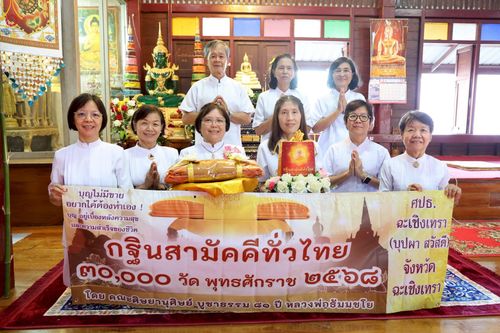 ภาพ No.254535:วันที่ 12 ตุลาคม พ.ศ. 2568 พิธีทอดกฐินสามัคคีทั่วไทย 30,000 วัด โดยคณะศิษยานุศิษย์ บูชาธรรม 81 ปี หลวงพ่อธัมมชโย ณ วัดนาคูโมทนามัยปุญญาราม ตำบลบางพระ อำเภอเมืองฉะเชิงเทรา จังหวัดฉะเชิงเทรา
