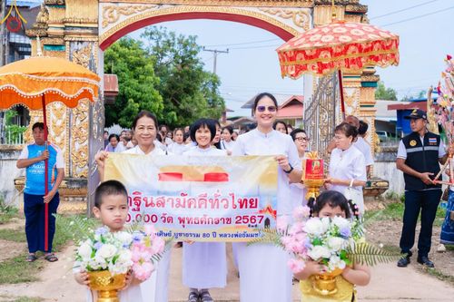 ภาพ No.179136:พิธีทอดกฐิน ณ วัดปราโมทย์อันธวัน อ.เมือง จ.นครพนม ในโครงการกฐินสามัคคีทั่วไทย 30,000 วัด บูชาธรรม 80 ปี หลวงพ่อธัมมชโย โดยคณะศิษยานุศิษย์วัดพระธรรมกาย วันที่ 23 ตุลาคม พ.ศ. 2567