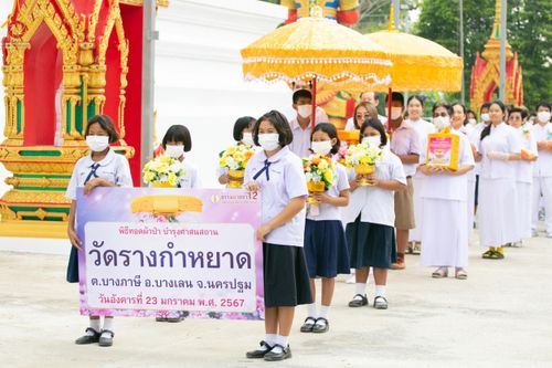 ภาพ No.117506:พิธีทอดผ้าป่าทำนุบำรุงศาสนสถาน ณ วัดรางกำหยาด ต.บางภาษี อ.บางเลน จ.นครปฐม วันที่ 23 มกราคม พ.ศ. 2567