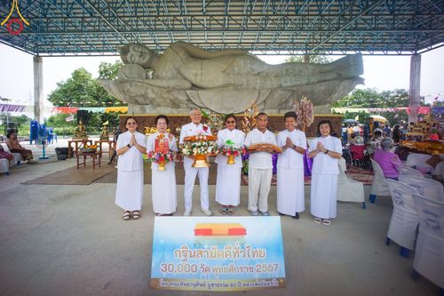 พิธีทอดกฐิน ณ วัดบ้านขาม อ.หนองแซง จ.สระบุรี ในโครงการกฐินสามัคคีทั่วไทย 30,000 วัด บูชาธรรม 80 ปี หลวงพ่อธัมมชโย โดยคณะศิษยานุศิษย์วัดพระธรรมกาย วันที่ 27 ตุลาคม พ.ศ. 2567