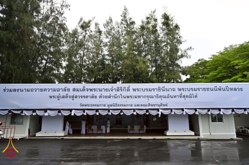 ภาพ No.262431:วันที่ 30 ตุลาคม พ.ศ. 2568 พสกนิกรอำเภอคลองหลวง จัดพิธีบำเพ็ญกุศลสัตตมวาร ถวายพระราชกุศลแด่สมเด็จพระพันปีหลวง ณ วัดพระธรรมกาย