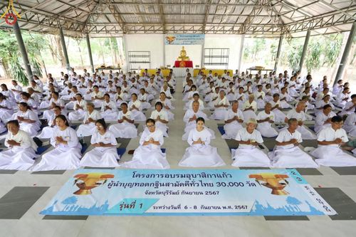 ภาพ No.152362:พิธีมอบสไบแก้ว โครงการอบรมอุบาสิกาแก้วจังหวัดบุรีรัมย์รุ่นที่ 1 วันที่ 6-8 กันยายน พ.ศ. 2567