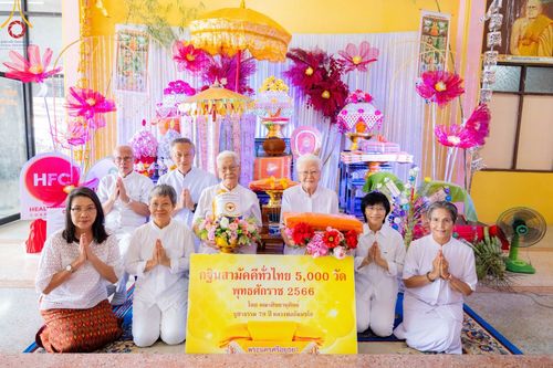 ภาพ No.98728:พิธีทอดกฐินสามัคคีทั่วไทย 5,000 วัด ณ วัดกุ่มแต้ อ.อุทัย จ.พระนครศรีอยุธยา วันอาทิตย์ที่ 26 พฤศจิกายน พ.ศ. 2566