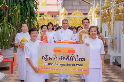 พิธีทอดกฐิน ณ วัดครุใน อ.พระประแดง จ.สมุทรปราการ ในโครงการกฐินสามัคคีทั่วไทย 30,000 วัด บูชาธรรม 80 ปี หลวงพ่อธัมมชโย โดยคณะศิษยานุศิษย์วัดพระธรรมกาย วันที่ 18 ตุลาคม พ.ศ. 2567