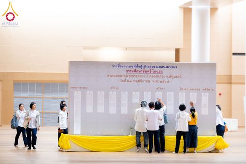 ภาพ No.177789:พิธีสอบธรรมสนามหลวง ธรรมศึกษาชั้นตรี โท เอก วันศุกร์ที่ 22 พฤศจิกายน พ.ศ. 2567 ณ สนามสอบวัดพระธรรมกาย จ.ปทุมธานี