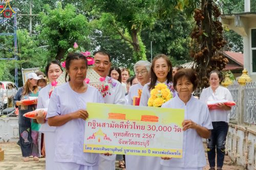 ภาพ No.170412:พิธีทอดกฐิน ณ วัดหนองมน จ.สระบุรี ในโครงการกฐินสามัคคีทั่วไทย 30,000 วัด บูชาธรรม 80 ปี หลวงพ่อธัมมชโย โดยคณะศิษยานุศิษย์วัดพระธรรมกาย วันที่ 27 ตุลาคม พ.ศ. 2567