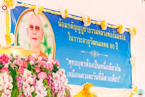 ภาพ No.161741:พิธีทอดผ้าป่าสามัคคี เพื่อปรับปรุงห้องน้ำ และระบบน้ำ รองรับการสร้างศาสนทายาท ณ ศูนย์อบรมเยาวชนผาสุกวนิช อำเภอเมืองราชบุรี จังหวัดราชบุรี วันอาทิตย์ที่ 13 ตุลาคม พ.ศ. 2567