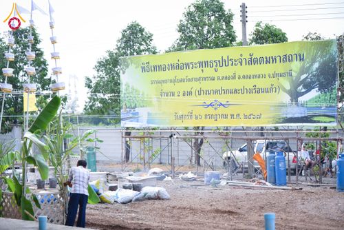 ภาพ No.152557:พิธีเททองหล่อพระพุทธรูปประจำสัตตมหาสถาน ธรรมอุทยานอุโบสถวัดสายสุวพรรณ - กิจกรรมปลูกต้นไม้เฉลิมพระเกียรติ พระบาทสมเด็จพระเจ้าอยู่หัว วันที่ 26 กรกฎาคม พ.ศ. 2567