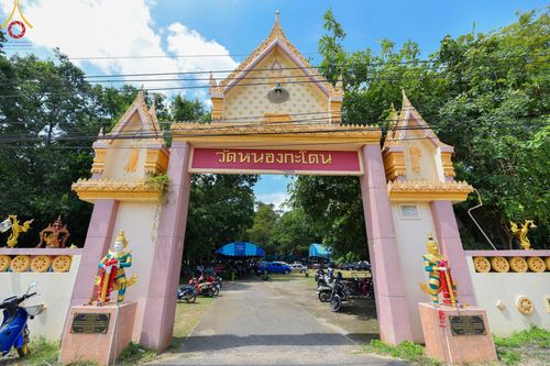 ภาพ No.163348:โครงการกฐินสามัคคีทั่วไทย 30,000 วัด บูชาธรรม 80 ปี หลวงพ่อธัมมชโย โดย คณะศิษยานุศิษย์วัดพระธรรมกาย ณ วัดหนองกระโดน อ.เมือง จ.นครปฐม วันที่ 19 ตุลาคม พ.ศ. 2567