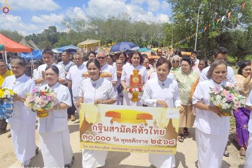 ภาพ No.257049:วันที่ 15 ตุลาคม พ.ศ. 2568 พิธีทอดกฐินสามัคคีทั่วไทย 30,000 วัด โดยคณะศิษยานุศิษย์ บูชาธรรม 81 ปี หลวงพ่อธัมมชโย ณ วัดป่าจงเจริญ จ.สงขลา