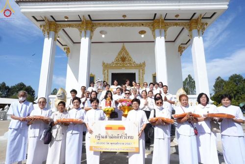 พิธีทอดกฐิน ณ วัดป่าสวนพฤกษชาติ ต.ทุ่งโพธิ์ อ.นาดี จ.ปราจีนบุรี ในโครงการกฐินสามัคคีทั่วไทย 30,000 วัด บูชาธรรม 80 ปี หลวงพ่อธัมมชโย โดยคณะศิษยานุศิษย์วัดพระธรรมกาย วันที่ 24 ตุลาคม พ.ศ. 2567