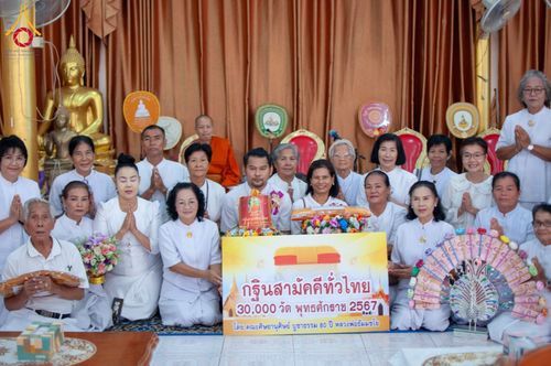 ภาพ No.181890:พิธีทอดกฐิน ณ สำนักสงฆ์ก.ม.8 พลูตาหลวง ต.พลูตาหลวง อ.สัตหีบ จ.ชลบุรี  ในโครงการทอดกฐินสามัคคีทั่วไทย 30,000 วัด บูชาธรรม 80 ปี หลวงพ่อธัมมชโย โดยคณะศิษยานุศิษย์วัดพระธรรมกาย วันที่ 2 พฤศจิกายน พ.ศ. 2567